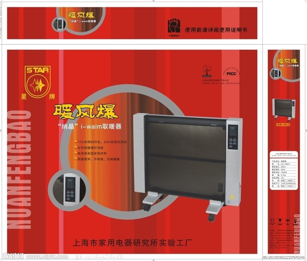 取暖器全鏈路設計解決方案 從產(chǎn)品到營銷的數(shù)字化創(chuàng)新