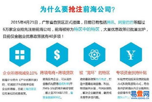 寶安企業(yè)服務(wù)全攻略 前海公司注冊(cè)、道路運(yùn)輸與環(huán)保批文辦理指南