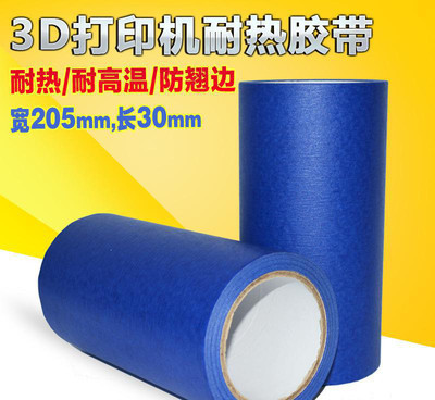 杜芬3D打印機 創業好幫手，耐熱膠帶打造完美打印現場